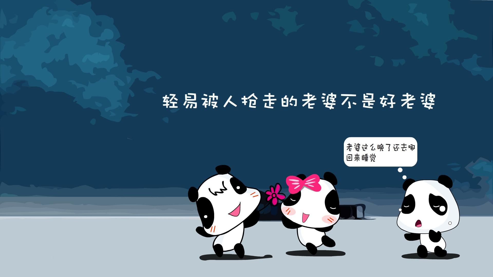 吉祥物熊猫形象设计|平面|吉祥物|丶不美不靓 - 原创作品 - 站酷 (ZCOOL)