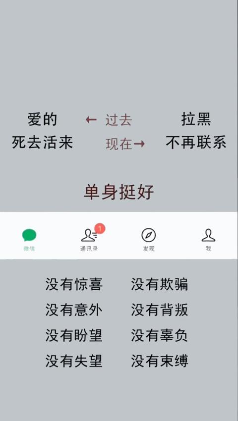 最近火爆的文字背景手机壁纸图片