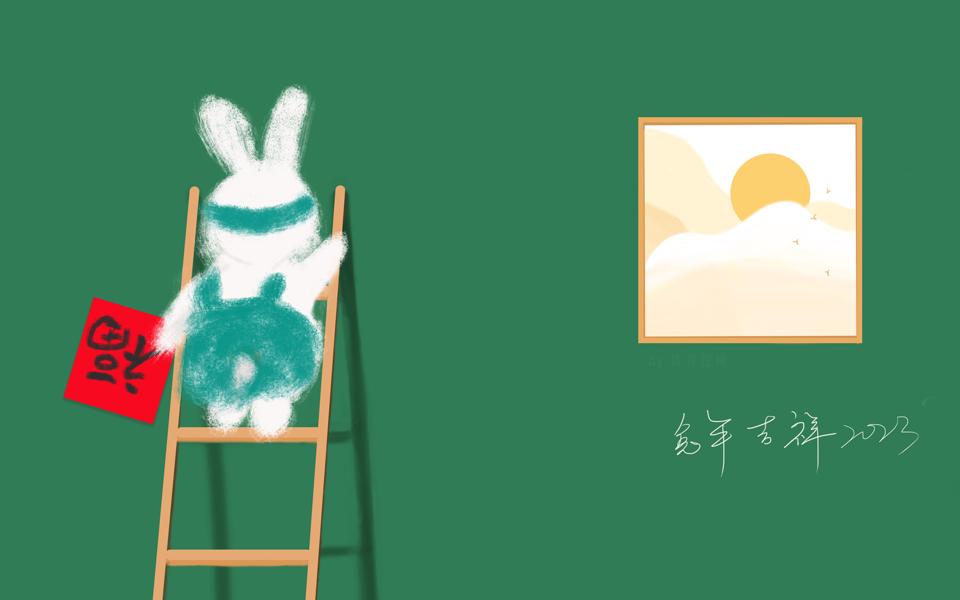 2023兔年吉祥图片新年祝福壁纸