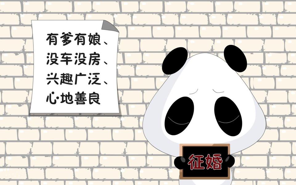 求妹子可爱卡通熊猫壁纸