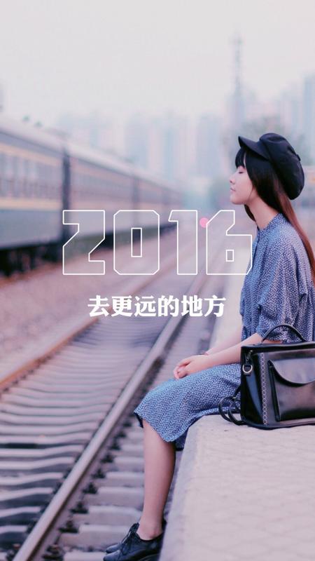 2016站台远足履行的清纯女孩手机壁纸图片