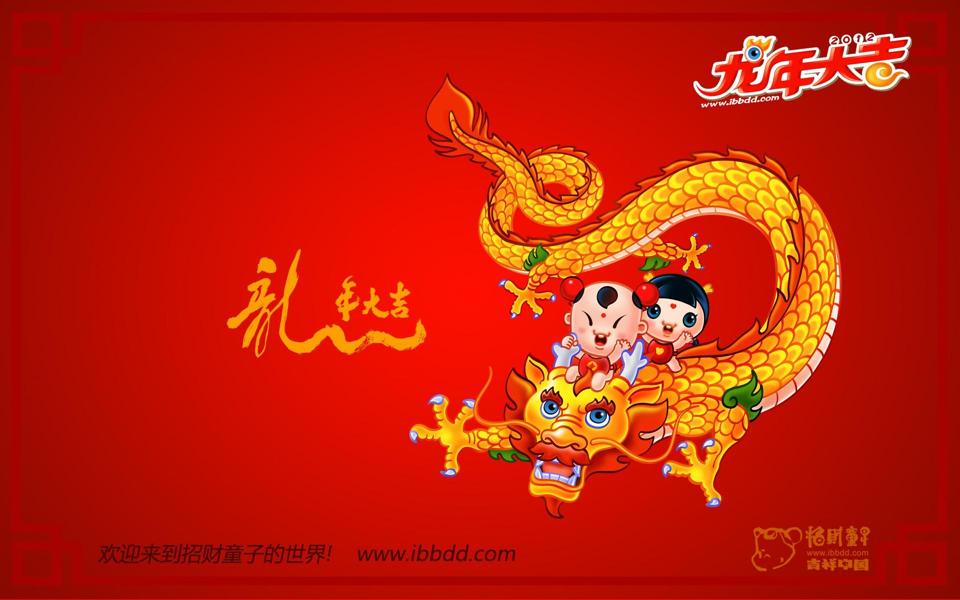 招财童子2012龙年祝福卡通桌面壁纸