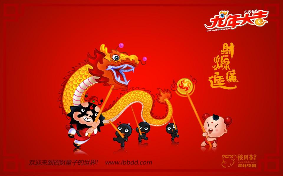 招财童子2012龙年祝福卡通桌面壁纸