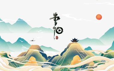 重阳节中国风山水风景壁纸