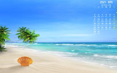 陽光沙灘風景2021年8月日歷桌面壁紙