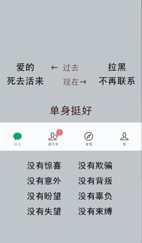 最近火爆的文字背景手机壁纸图片5